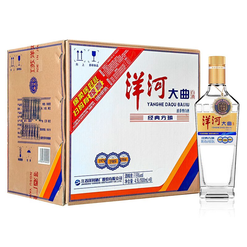 洋河大曲 经典方玻 500ml 绵柔浓香型白酒 宴请送礼好酒 38度 500ml 9
