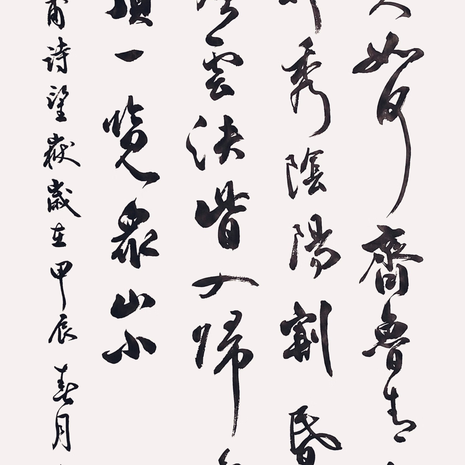 杜甫诗望岳书法作品手写真迹名人字画名家收藏艺术精品定制行书