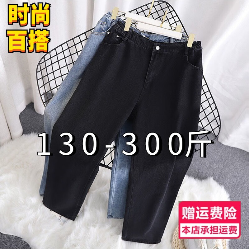 斤260超大码高腰时尚牛仔裤230胖mm200直筒裤显瘦长裤女潮遮腹胖女人
