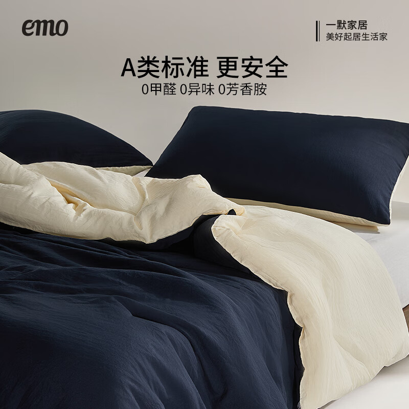 一默被子四季可用被芯床上用品居家宿舍单双人深睡控温春秋被褥冬眠被 梦境蓝 丨春秋被 200cm*230cm