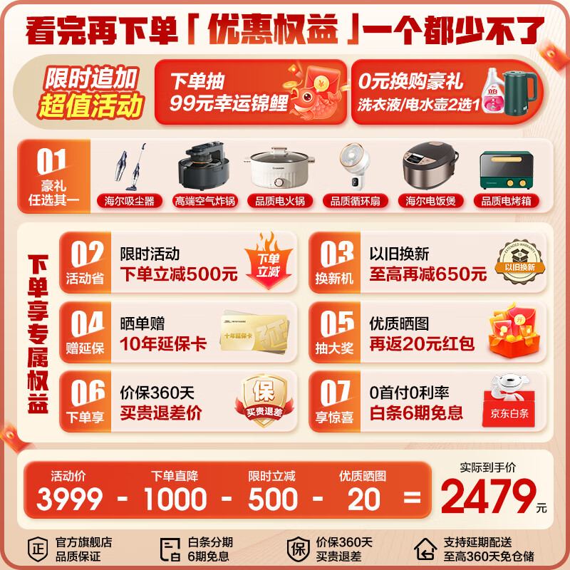 ������Haier����24����Ʒ����Ͳϴ�»�ȫ�Զ�10�������������ƽǶһ����Ч��Ƶ���ܳ�����39S��ɫϵ�� ��ϴ��һ�塿570mm����+��ά����+����Ͷ��ԤԼ