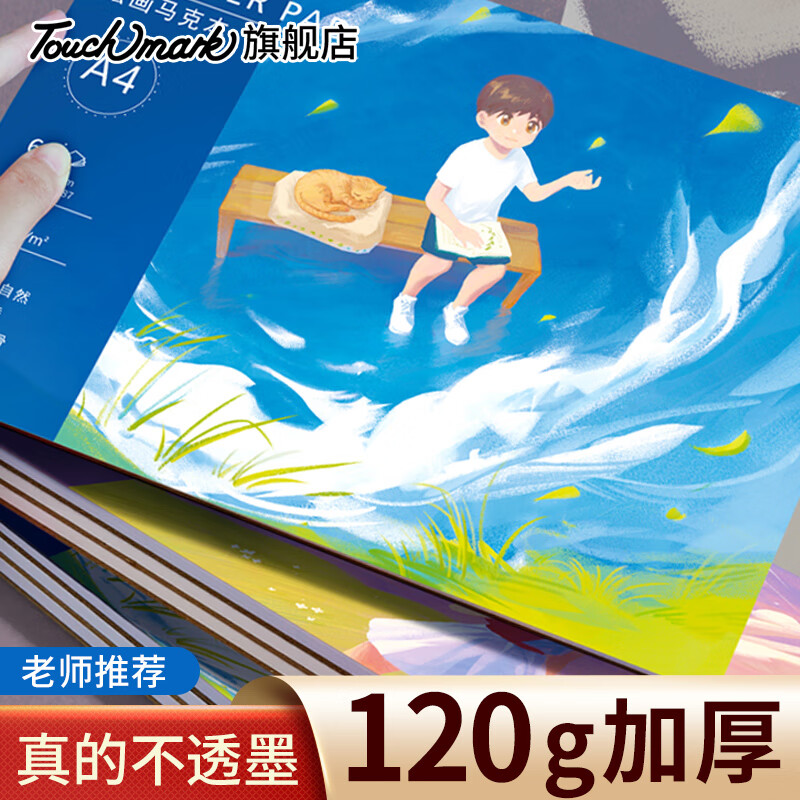 touchmark ���˱�ר��ֽ A4