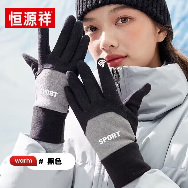 恒源祥毛绒手套女冬天可爱韩版百搭冬季骑行加绒加厚保暖骑车可触屏手套 SPORT触屏加绒【黑色】1双 均码