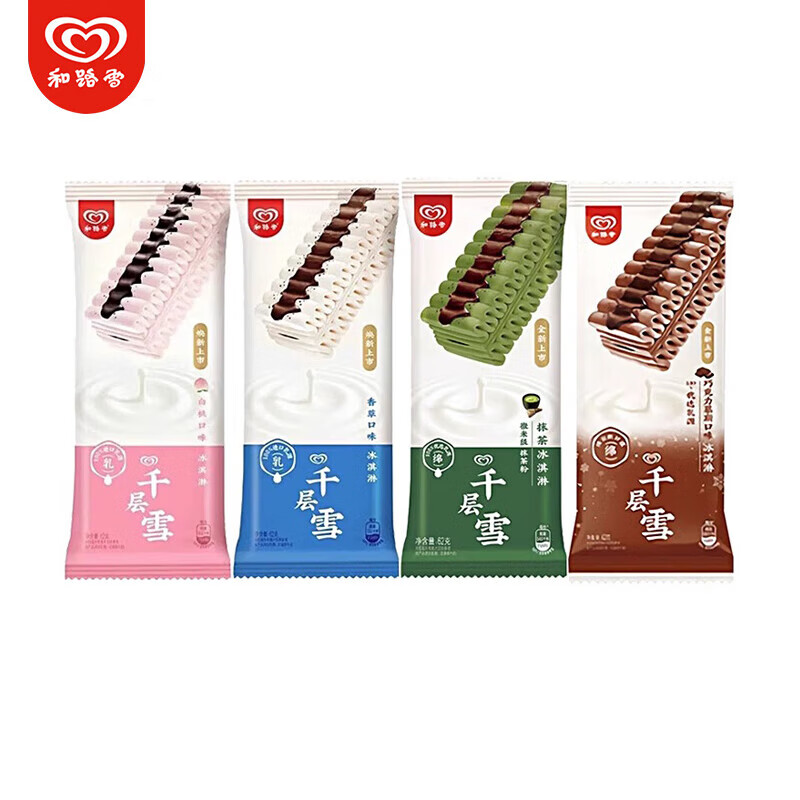 千層雪冰淇淋批發(fā) 12支香草雪糕巧克力慕斯抹茶草莓袋裝囤貨夏日解暑 香草味12支