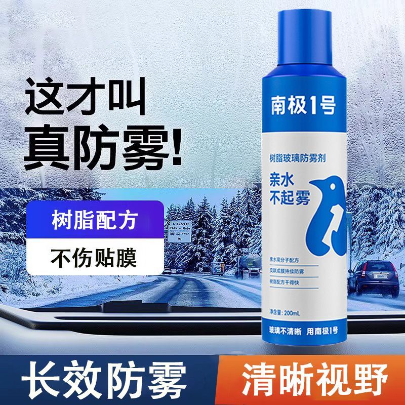 关于玻璃上起雾可以用什么擦拭的信息