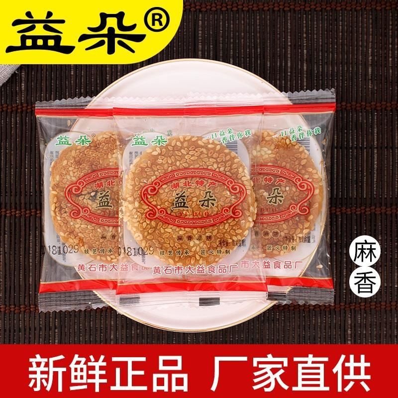 客家爱情湖北特产大冶下陆特产龙凤港饼结婚喜饼 270克礼袋装 麻香味