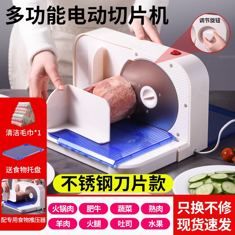 机家用刨肉机切肉神器 升级款带挡板旋钮【原装刀片*1】(1-15毫米厚度