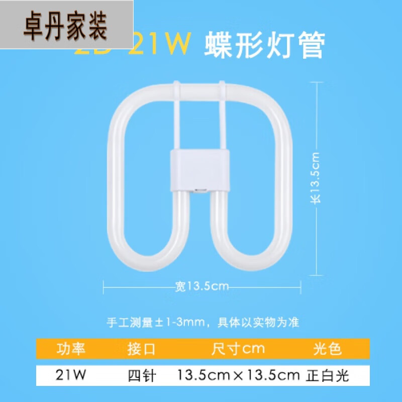 kedoety2d灯管21w38瓦蝴蝶三基色荧光管镇流器方形四针吸顶节能灯管
