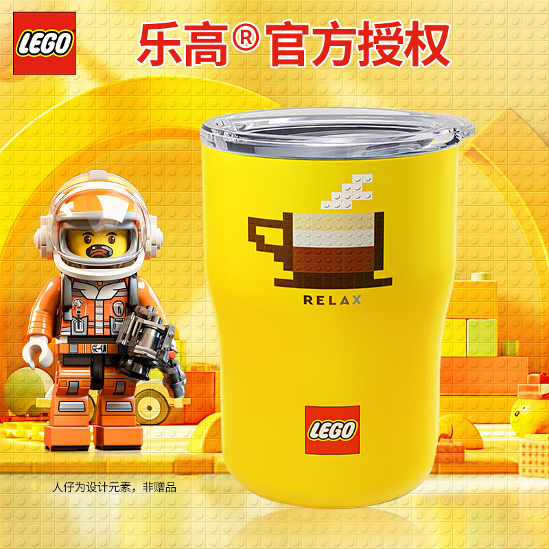 乐高乐高（lego）每日特调咖啡杯 保温杯便携高颜值水杯生日礼物320ml