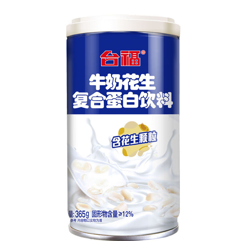 台福台福花生牛奶365g*6/12罐装礼盒牛奶含花生颗粒批发营养早餐整箱