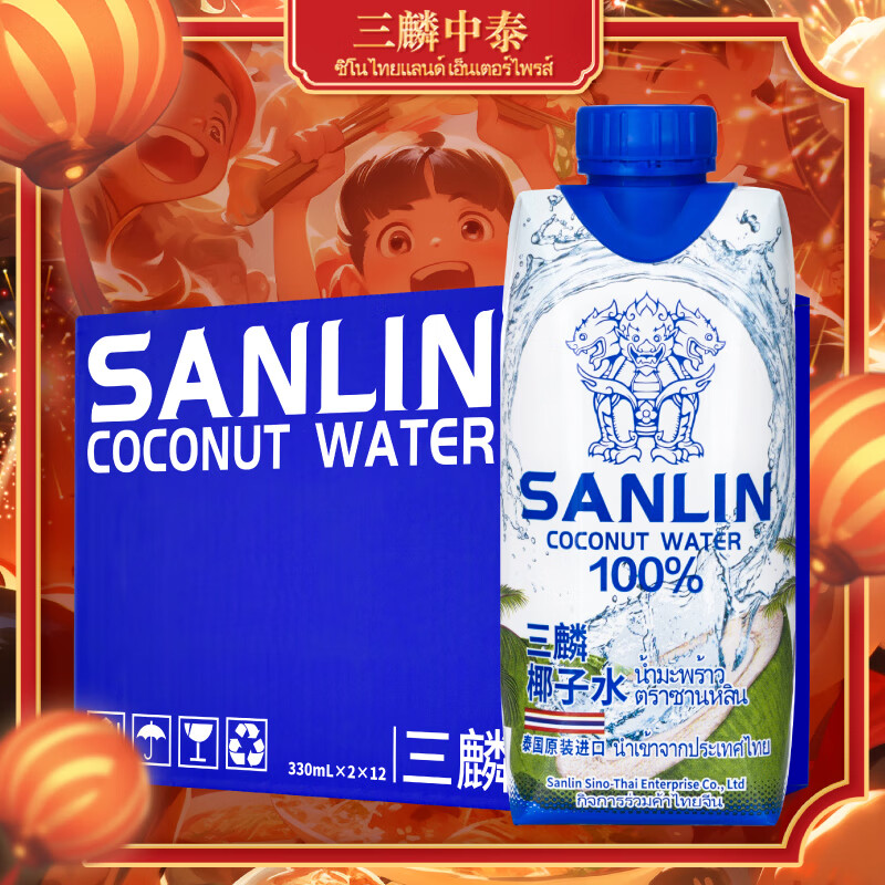 三麟100%椰子水 富含天然电解质 泰国进口NFC椰青果汁330ml*24瓶 整箱