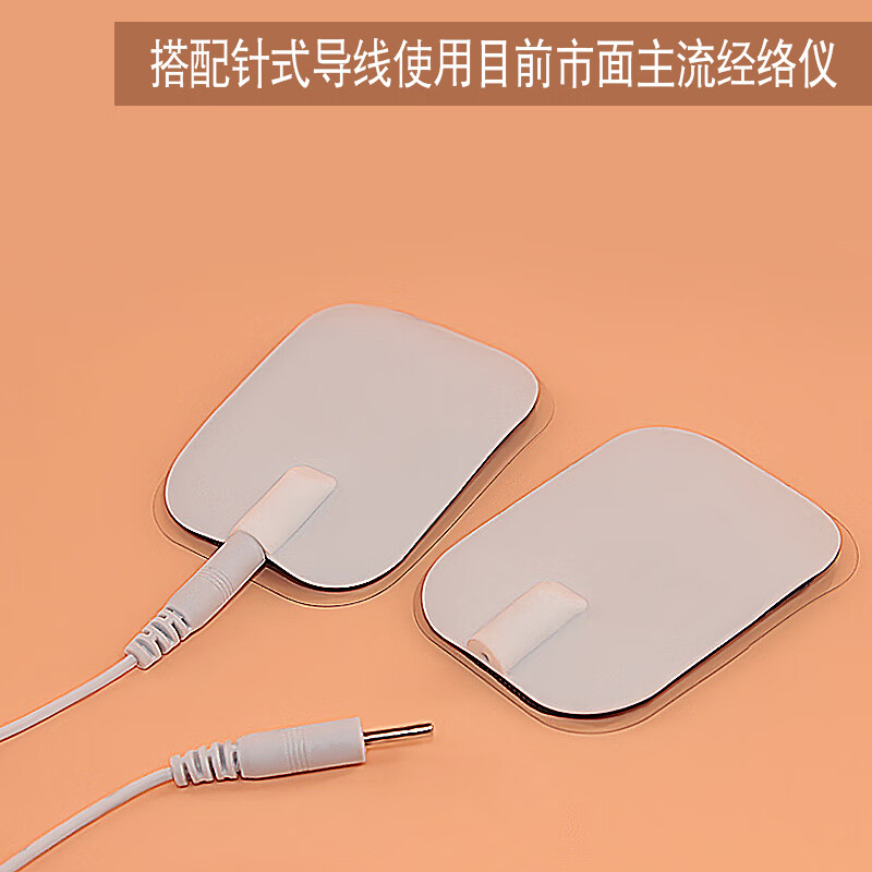 仪贴自粘贴电极片理疗片硅胶按摩仪经络电极贴片电疗贴配件中低频通用