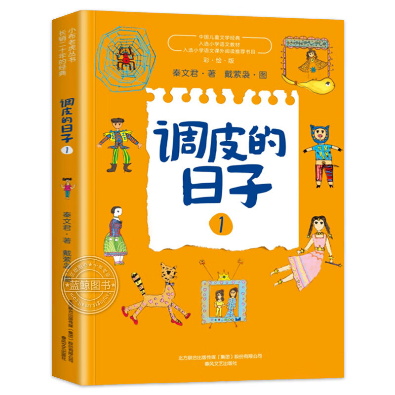 晚上浩浩荡荡的童话梅子涵著三年级下册必读的课外书江苏凤凰少年儿童