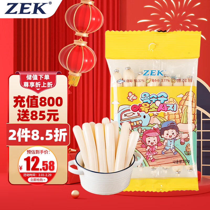 京东超市 2024-02-13 - 第3张  | 最新购物优惠券