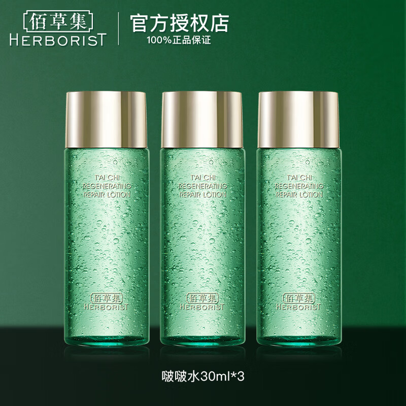 ���ڲ������۲ݼ���С������װ����Ʒ˫ʯ��������̫������װ������µ���ϸ����װ ̫����ˮ30ml*3������90ml��