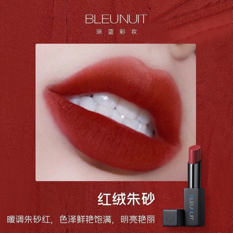 bleunuit 新款深蓝彩妆大师挚色丝绒口红滋润保湿不易沾杯唇膏 红绒