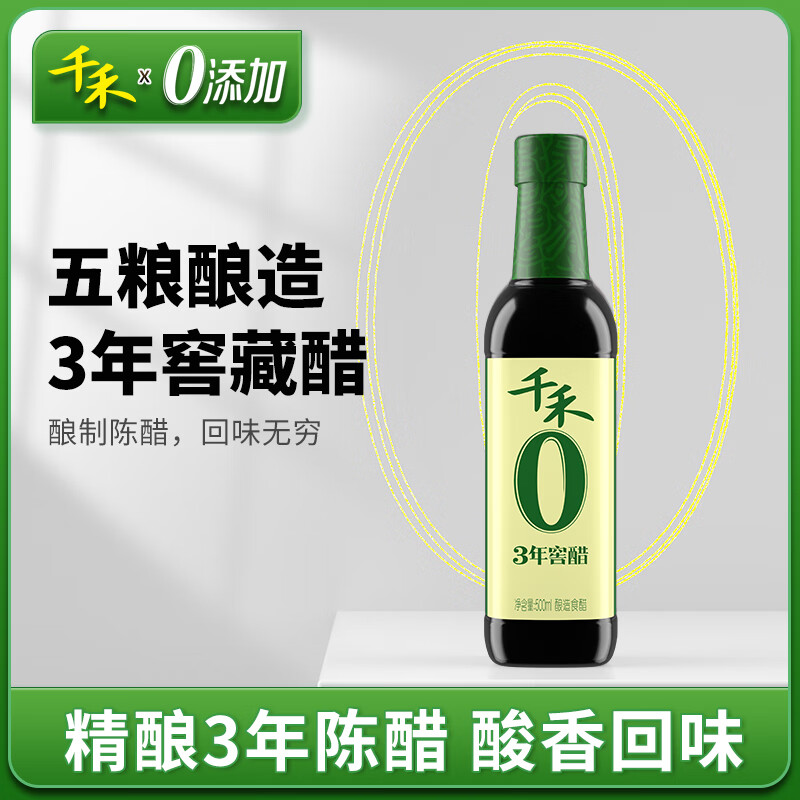 千禾 醋 窖醋3年 纯粮酿造 凉拌食醋500mL 不使用添加剂