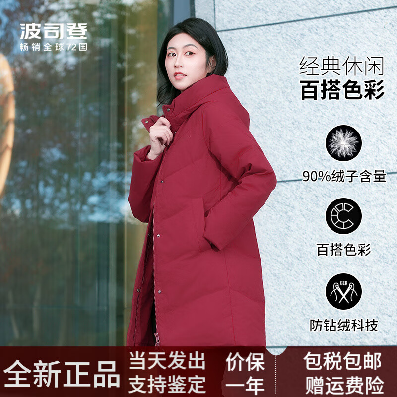 波司登（BOSIDENG）羽絨服女款冬季今年流行中長(cháng)款加厚外套中老年媽媽 樹(shù)莓酒紅11717 均碼 170192A