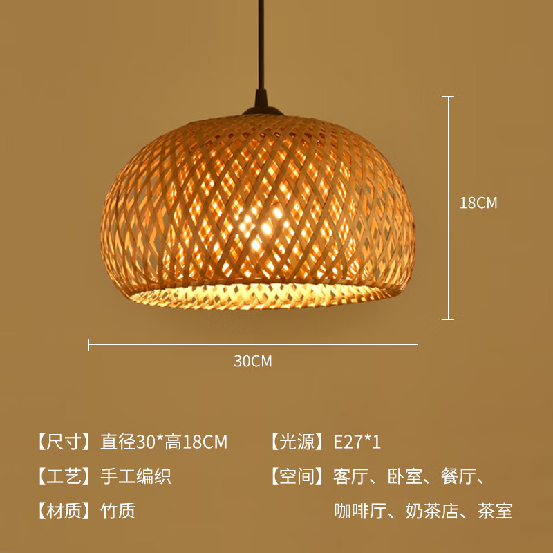 山頭林村竹編吊燈新中式燈飾藤編禪意茶室餐飲燈日式竹藝燈籠茶樓仿古燈罩 A直徑30CM