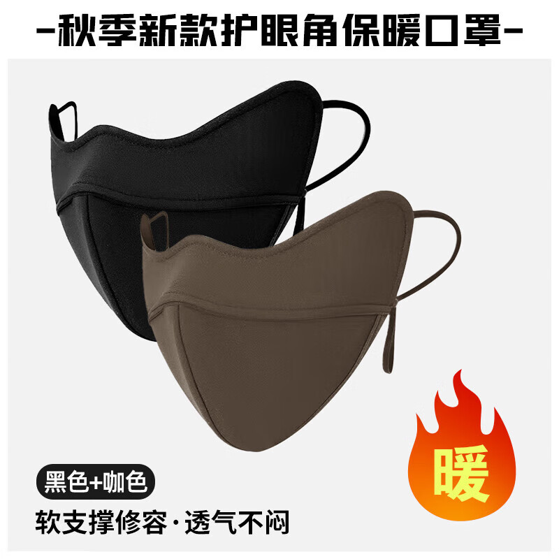 勋狸粑秋冬季保暖骑行防风防寒保暖口罩防晒面罩5D立体鱼骨口罩女高颜值 黑色+咖色【共2个装】加绒加厚无痕立体 均码