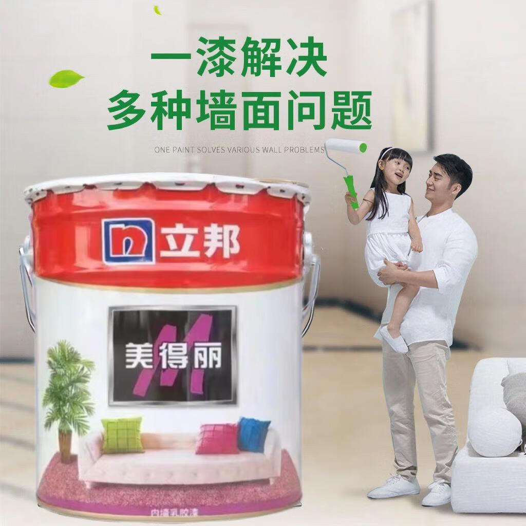 立邦抗碱内墙美得丽乳胶漆18升室内家用无甲醛净味环保墙面涂料