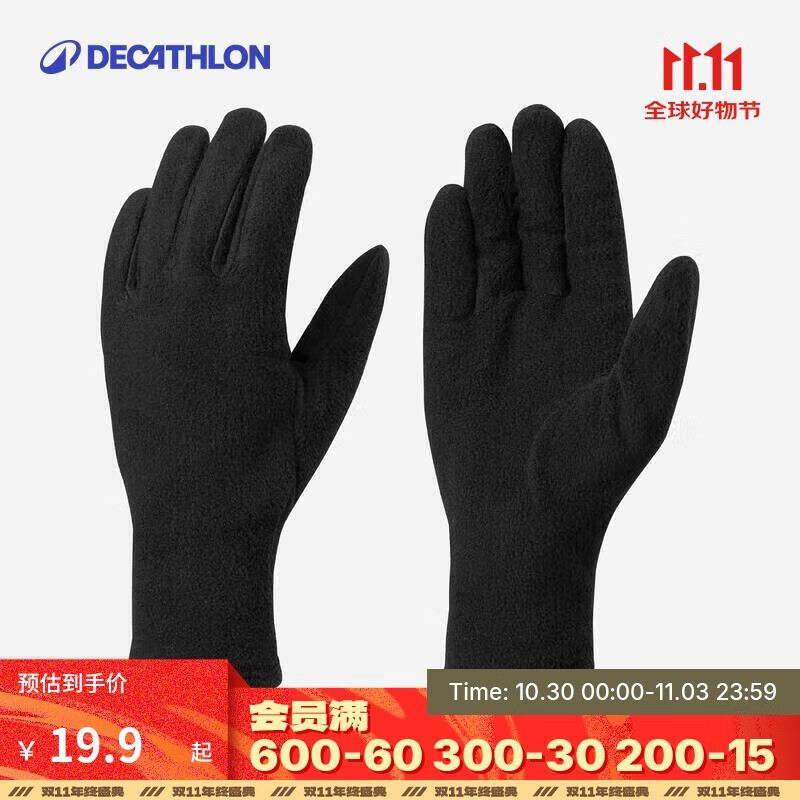 迪卡侬手套保暖冬季徒步跑步健身骑行滑雪运动旅行MT100摇粒绒4361577