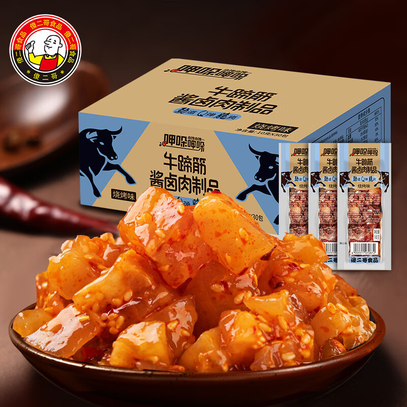 傻二哥呷哚呷哚醬鹵牛蹄筋肉制品兒童即食麻辣香辣休閑熟食小零食 燒烤味*20條