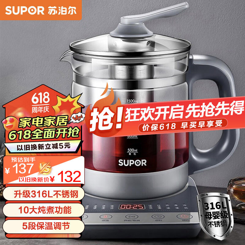 苏泊尔（SUPOR）1.5L养生壶热水壶 煮茶器煮茶壶电水壶恒温烧水壶 316L不锈钢保温花茶壶带滤网 SW-15YJ30A