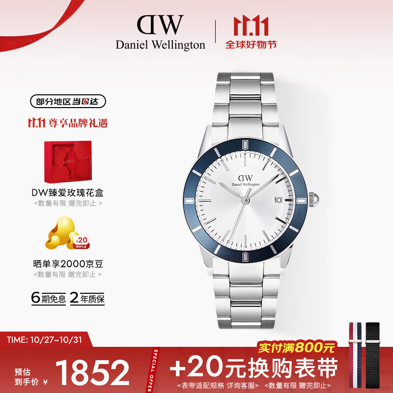 丹尼尔惠灵顿（DanielWellington）DW男士手表典范小精钢石英表送男友送父亲节日礼物DW00100818