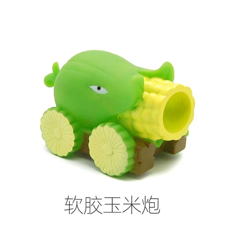 单个植物大战僵尸玩具二代大炮战车可发射炮弹 软胶玉米炮 3软弹