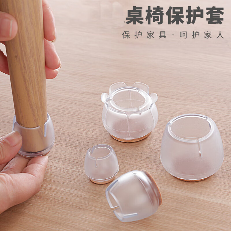 桌椅腳套加厚耐磨凳子桌腳保護(hù)套桌腿凳腳橡膠餐椅腿椅子腳墊的 1號透明8個裝