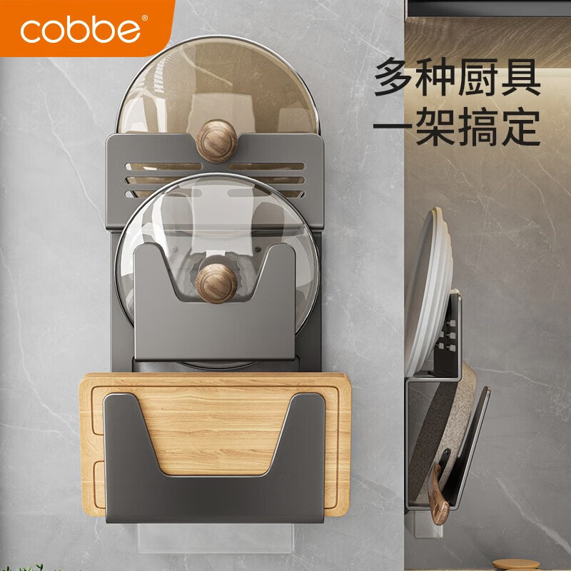 卡贝（cobbe）厨房置物架锅盖架壁挂式免打孔案板架可拆卸收纳厨房砧板菜板架 双菜板【枪灰不锈钢】