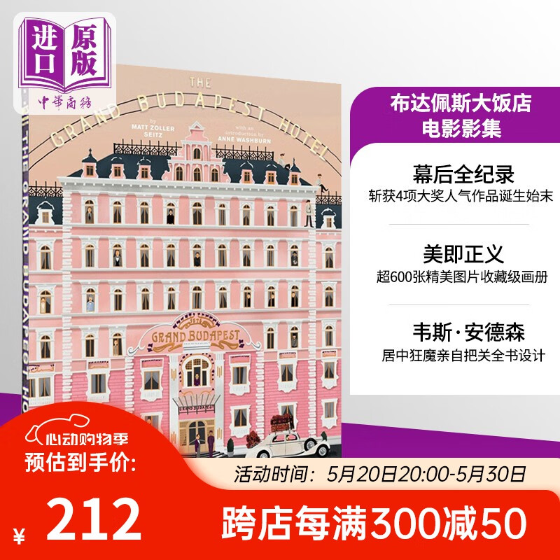 英文原版the grand budapest hotel布达佩斯大饭店电影影集