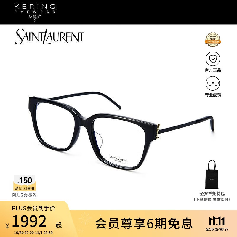 Saint Laurent圣罗兰YSL开云眼镜百搭猫眼光学眼镜近视镜框镜架SL M48O_A/F-001