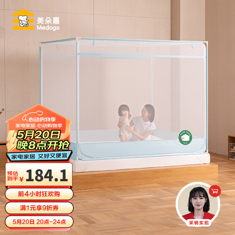 美朵嘉(MEDOGA)A类母婴家用婴儿防摔蚊帐儿童支架三开门浅蓝1.8x2【卡通亲子】