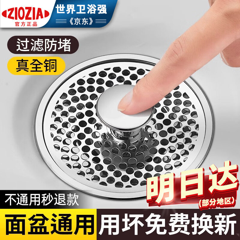 ZIOZIA���¹���ϴ��������©ˮ�������赯��о��ˮ��ͨ�������ѹʽ ���赯��о(ȫ��������)һ��װ    22.78Ԫ