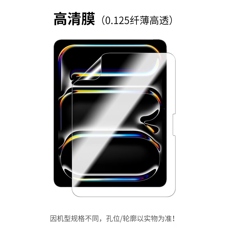 适用荣耀平板MagicPad2保护膜X9防窥膜9蓝光防爆磨砂贴膜V8类纸膜 高清膜【2片装】 荣耀MagicPad2（12.2英寸）