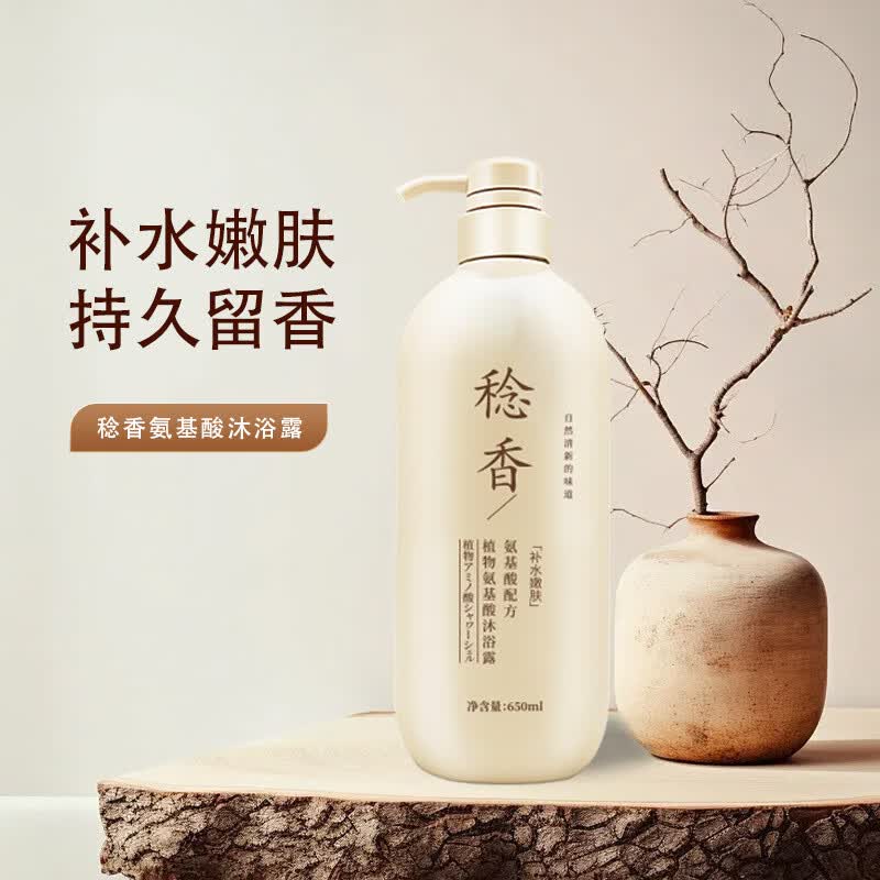 欧嘉莱尼(aogaliani)念香日本晚樱氨基酸留香控油柔顺洗发水沐 650ml