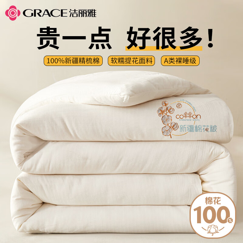 ������100%�½��޻����Ӵ����ޱ�������о���ﱻ�յ������ᵥ��1.5x2�� ���ס�A��/100%�½�����䡿 1.5*2Լ4�ﴺ�ﱻ ����13-22��