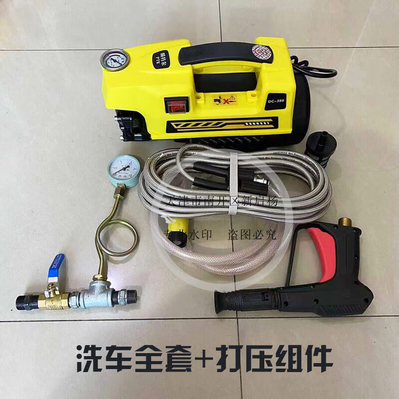 宝栗dc380便携式管道打压泵ppr水管试压泵地暖打压洗车机两用 洗车全