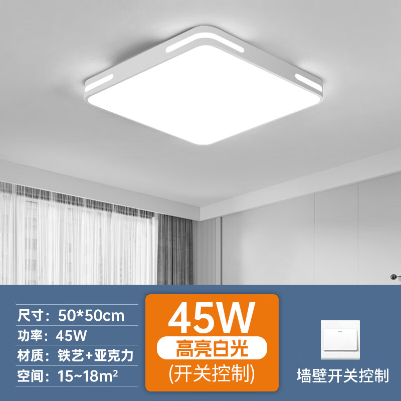 松下(panasonic)2023年新款长方形灯具大灯客厅灯简约现代大气卧室