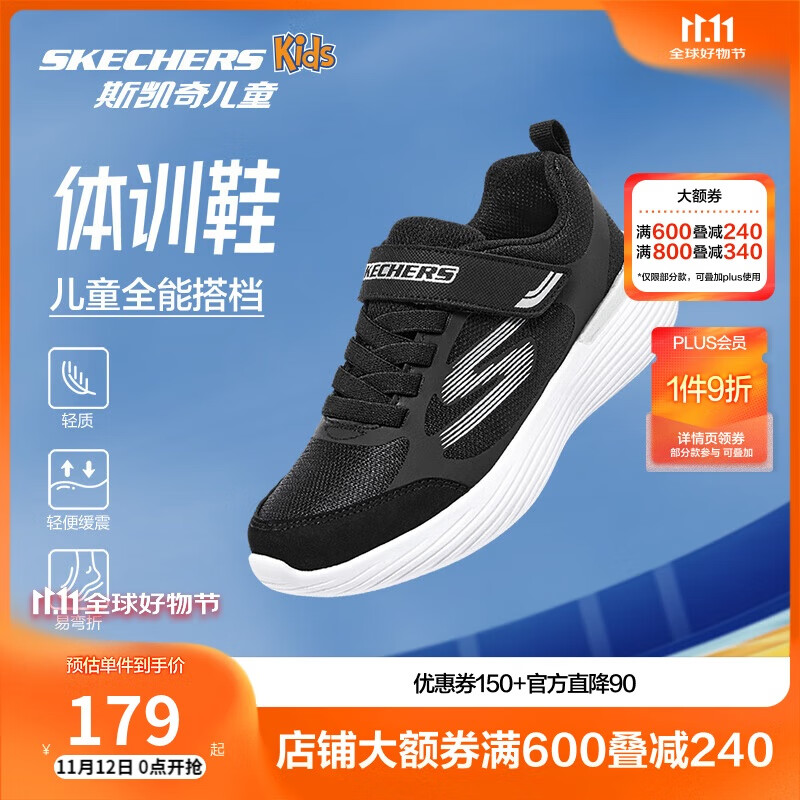 Skechers斯凯奇自营儿童运动鞋男大童跑步鞋轻便减震魔术贴童鞋405104L