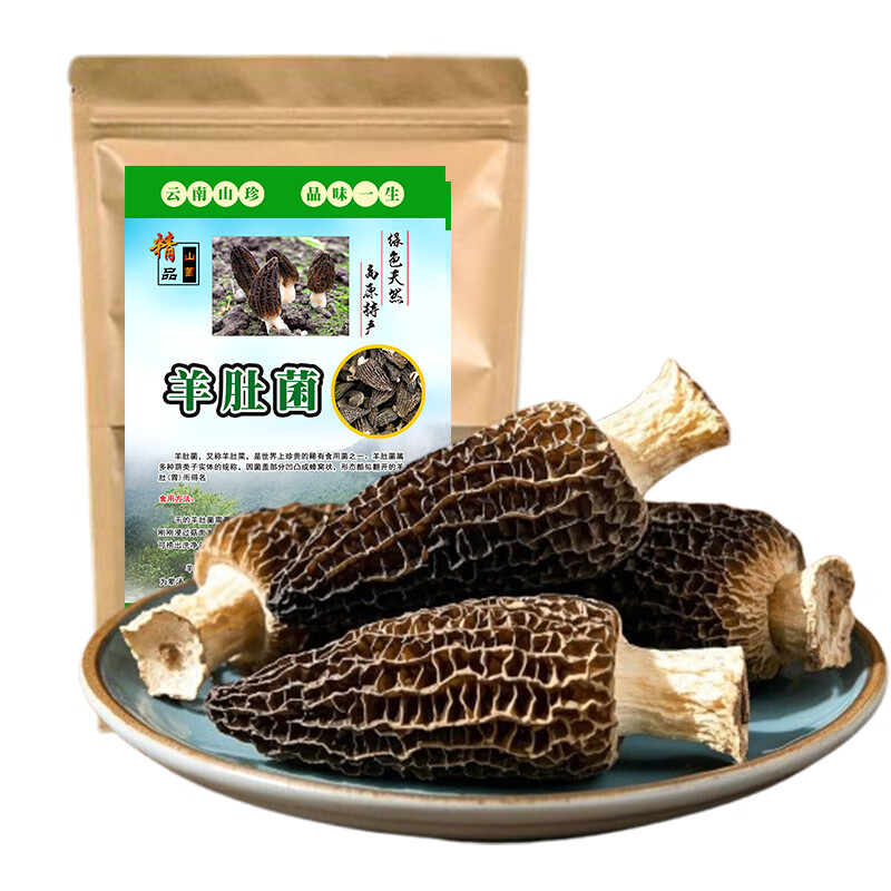 滇味十足羊肚菌 云南特产头茬年货礼盒滋补营养南北干货山珍菌菇煲汤食材  【精选5-8cm】10克/袋
