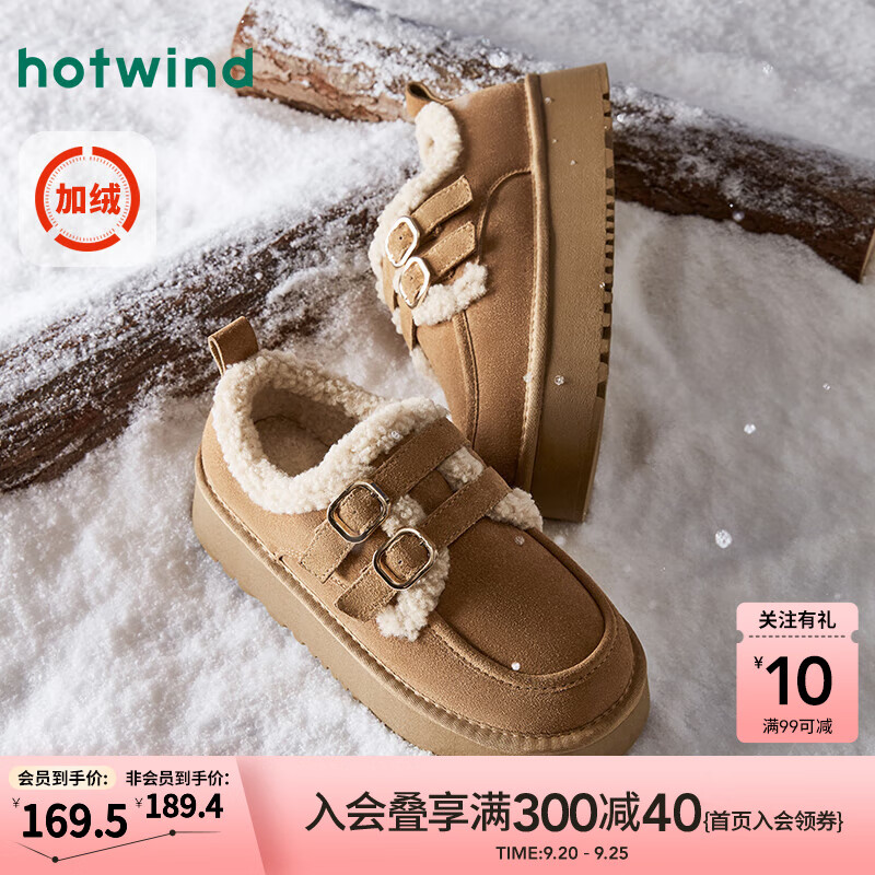 热风（Hotwind）24年冬季暖短筒雪地靴套筒女士时尚休闲靴温暖冬日舒适百搭 02棕色 36