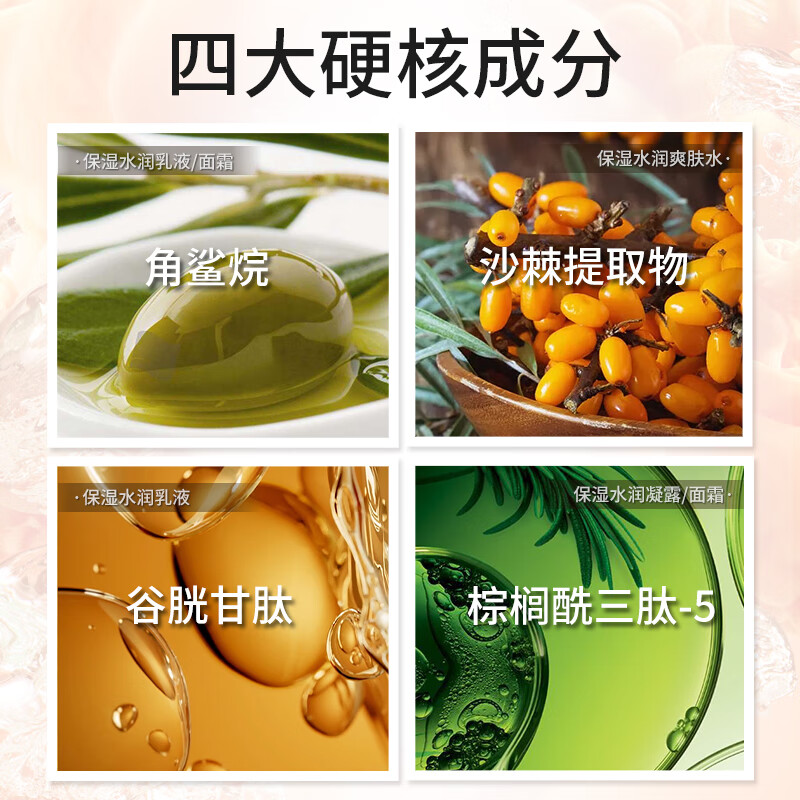 奇姬韩国保湿水乳套装玻尿酸补水保湿清爽不油腻送女友礼物正品 爽肤水140ml+精华50ml