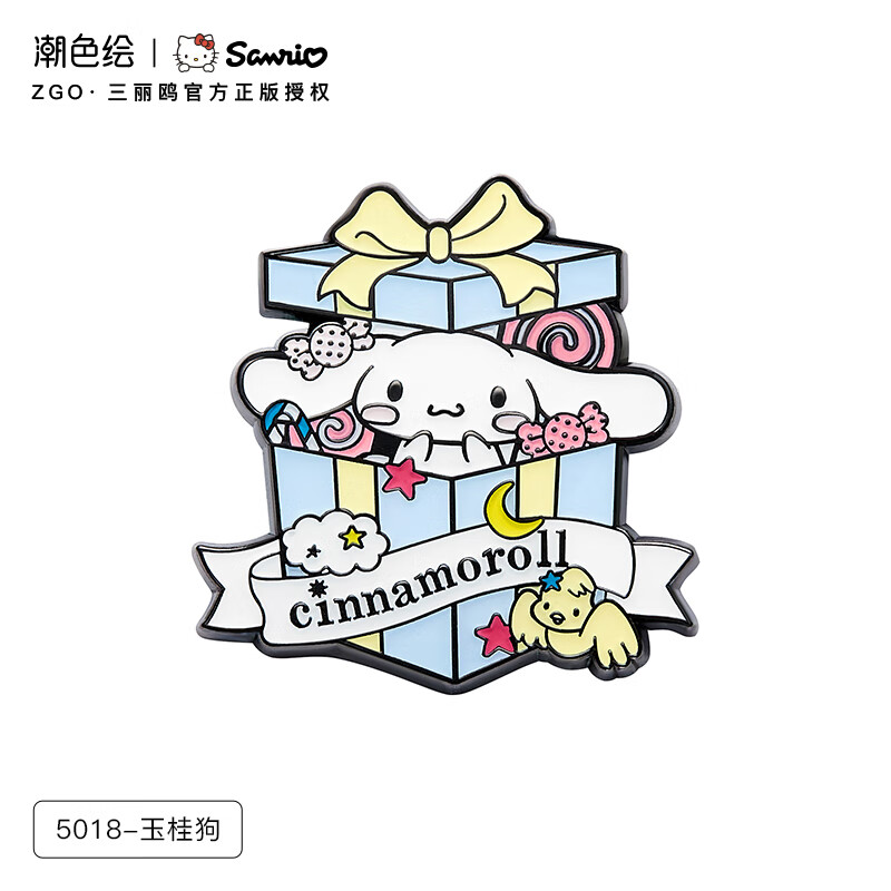 潮色繪x三麗鷗玉桂狗胸針個(gè)性卡通可愛(ài)情侶徽章書(shū)包別針配飾學(xué)生 5018-玉桂狗生日徽章