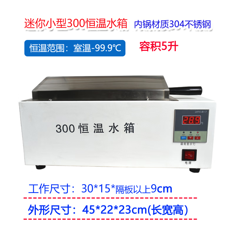 电热数显恒温自动定时水浴箱HH-420医用实验室煮沸消毒智能保温锅 HH-300迷你型(内胆304)
