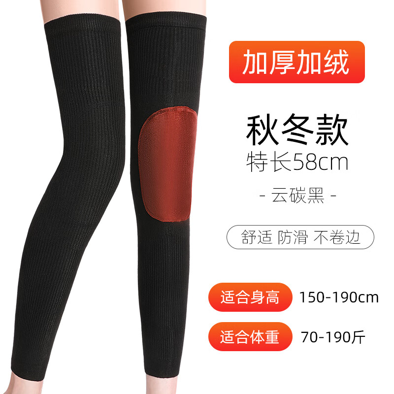 膝关节保暖老寒腿风湿老年人加长加厚防滑护膝保暖漆盖护腿护膝关节套