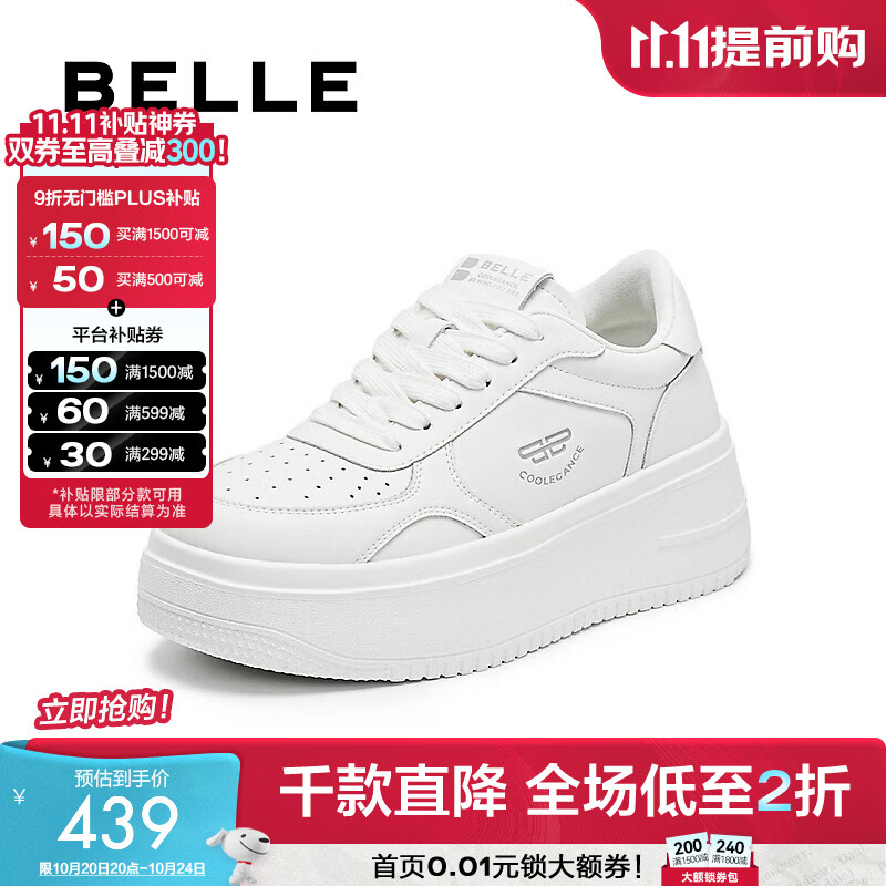 百丽（Belle）简约百搭小白鞋女2025秋新商场同款厚底增高休闲板鞋E7J1DCM5 米白色 36