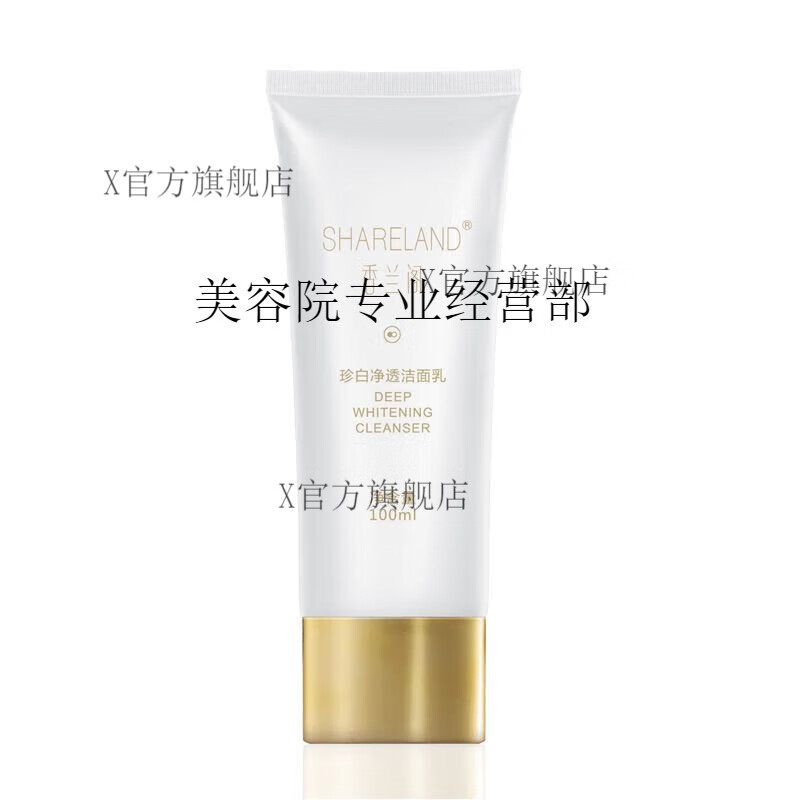 香兰阁【官方店】香兰阁国珍香兰阁珍白系列化妆品菁华洁面霜面膜细致